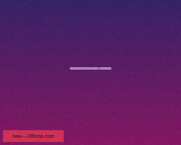 卡尔多纳免签加盟比利亚雷亚尔开启新篇章 揭秘转会背后故事